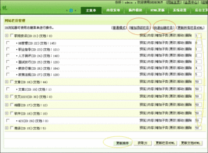 织梦cms系统如何创建新栏目 dedecms系统栏目管理