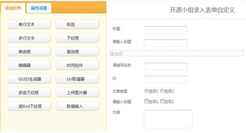 最佳.net开源CMS We7 CMS 2.6RC版正式发布