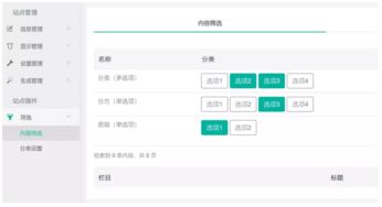 siteserver cms 开源 免费 企业级cms系统