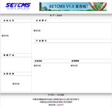 setcms企业网站管理系统 v1.0