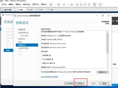 windows server 2019 搭建公司组织架构实验 ad kms dns dfs web dhcp wsus 负载均衡 远程会话 远程授权