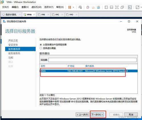 windows server 2019 搭建公司组织架构实验 ad kms dns dfs web dhcp wsus 负载均衡 远程会话 远程授权