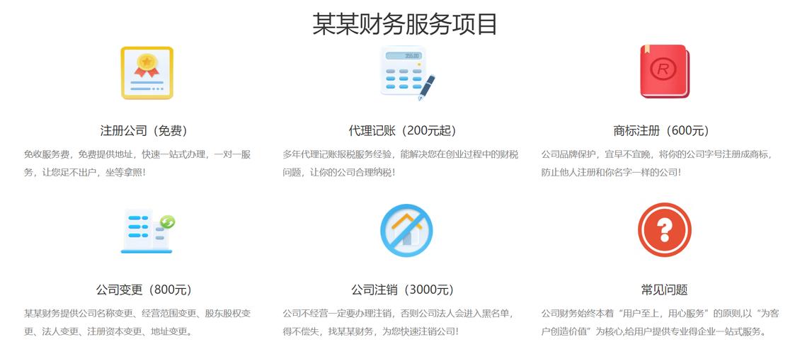 网站源码代理记账pbootcms模板网页设计主题