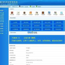 万通CMS企业网站系统